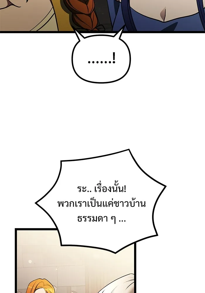 อัศวินดำล่าท้าเวลา ตอนที่ 34 รูปที่ 77