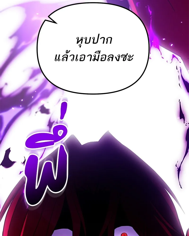 โทษที พื้นที่นี้ห้ามออก ตอนที่ 86 รูปที่ 203