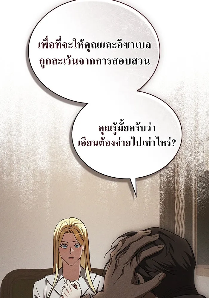 กู้ชีวิตลิขิตท่านเอิร์ล ตอนที่ 55 รูปที่ 32