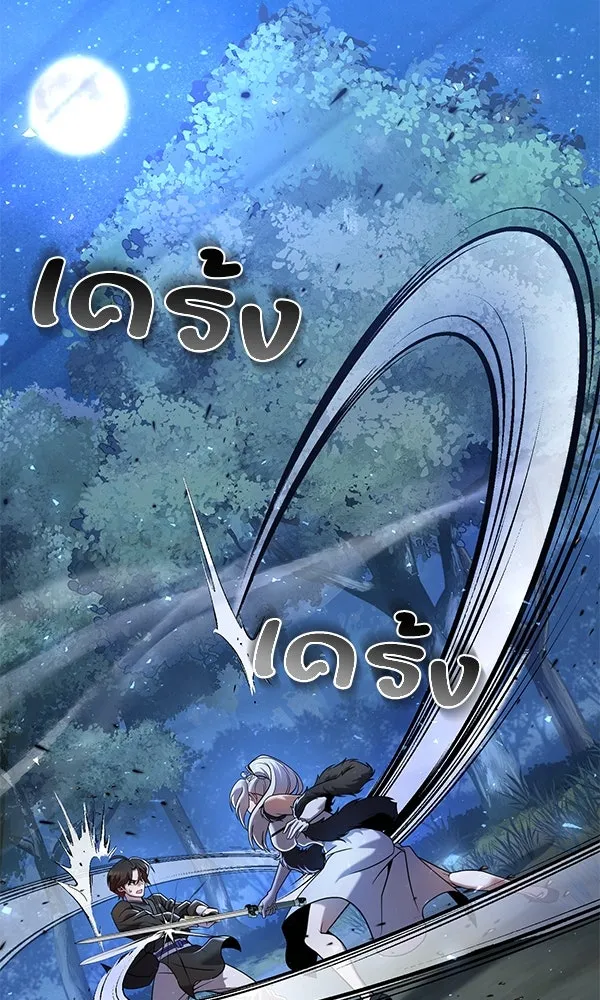 พอแล้วขันที อยากมีเจ้าโลก ตอนที่ 34 รูปที่ 86