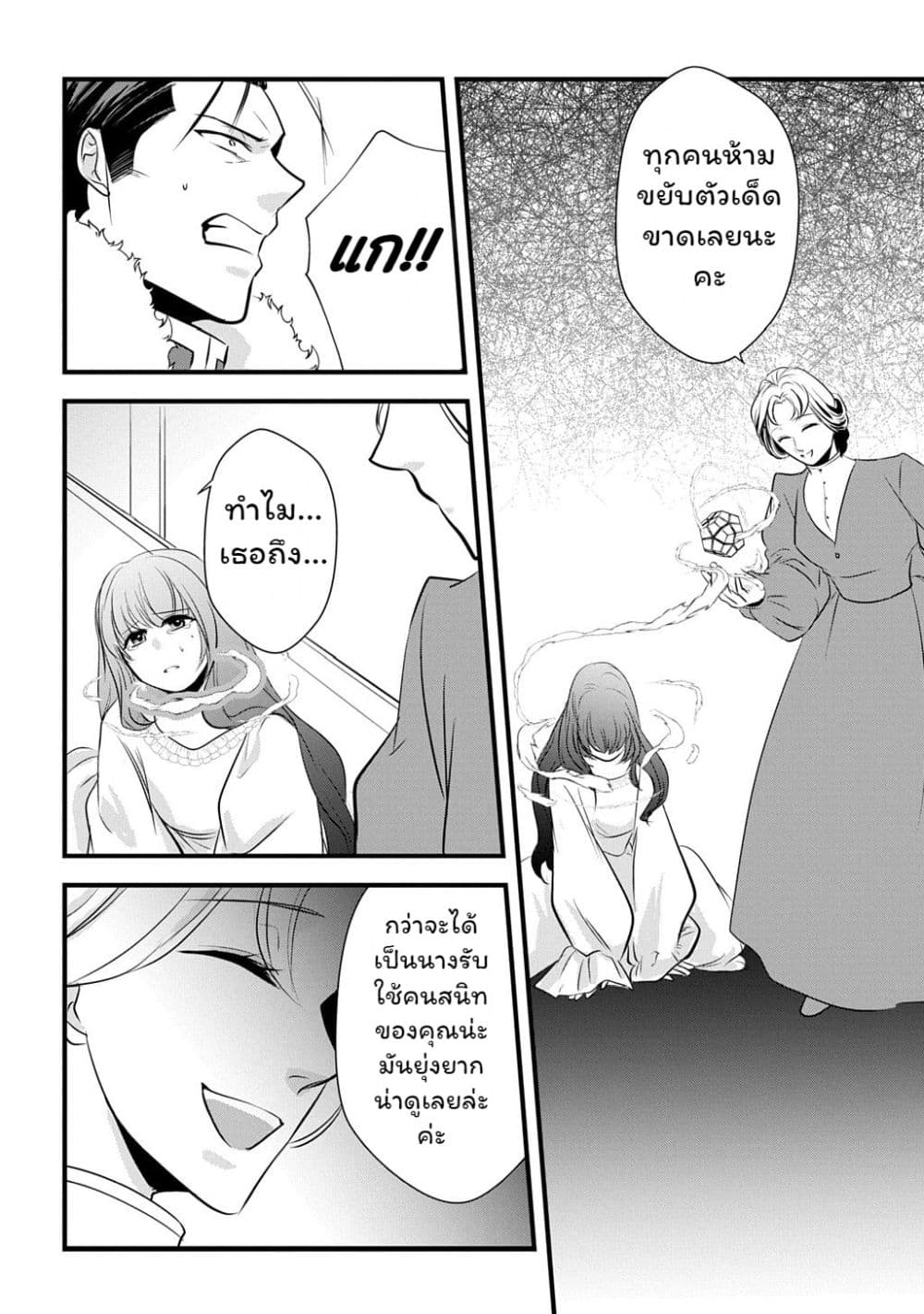 Manga-lc-com อ่านมังงะ อ่านการ์ตูน ออนไลน์ ฟรี Wakatte Imasu Yo Danna-sama. Douse “Aisuru Hito Ga Dekita” T ตอนที่ 1 2 3 4 5 6 7 8 9 10 11 12 13 14 ฟรี ไม่มีโฆษณา Manga-lc - อ่าน มังงะ อ่าน การ์ตูน ออนไลน์ อ่านมังงะ ฟรี