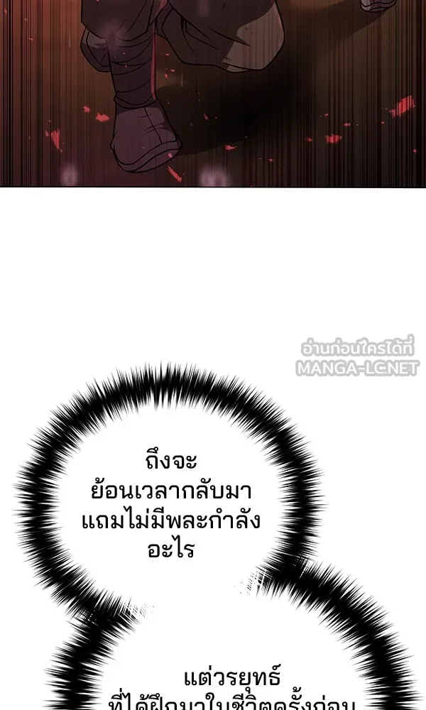 พอแล้วขันที อยากมีเจ้าโลก ตอนที่ 1 รูปที่ 99