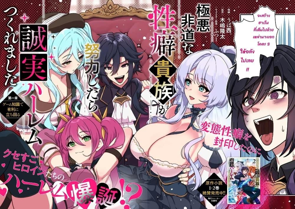 Manga-lc-com อ่านมังงะ อ่านการ์ตูน ออนไลน์ ฟรี Gokuaku Hidou na Seiheiki ga Doryoku Shitara Seijutsu Harem Tsukuremashita ตอนที่ 1 2 3 4 5 6 7 8 9 10 11 12 13 14 ฟรี ไม่มีโฆษณา Manga-lc - อ่าน มังงะ อ่าน การ์ตูน ออนไลน์ อ่านมังงะ ฟรี