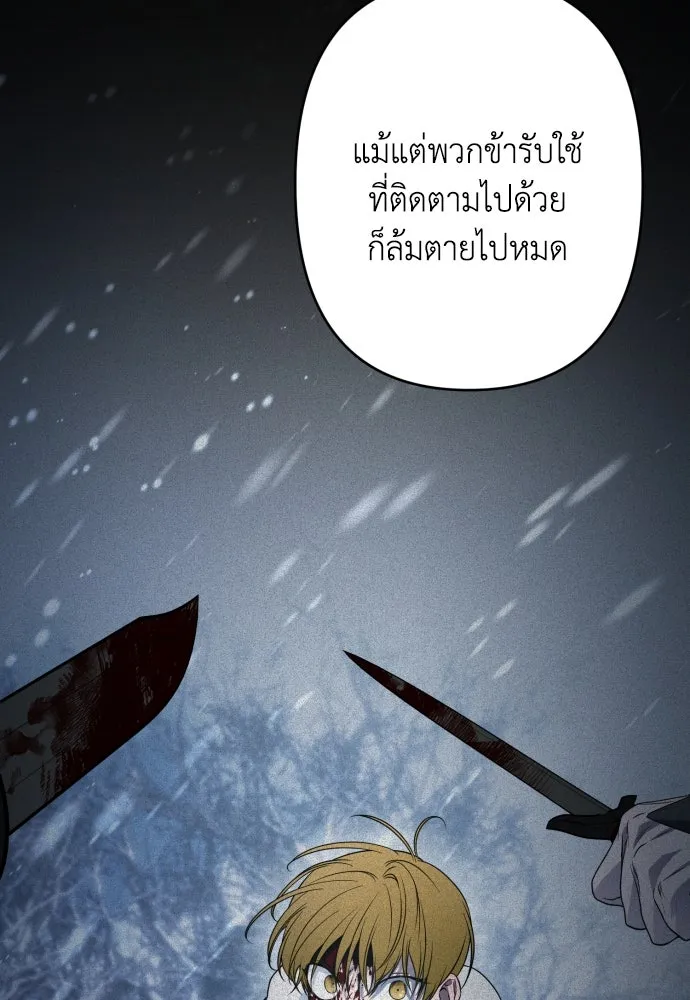 เลดี้มินต์ ตอนที่ 84 รูปที่ 94