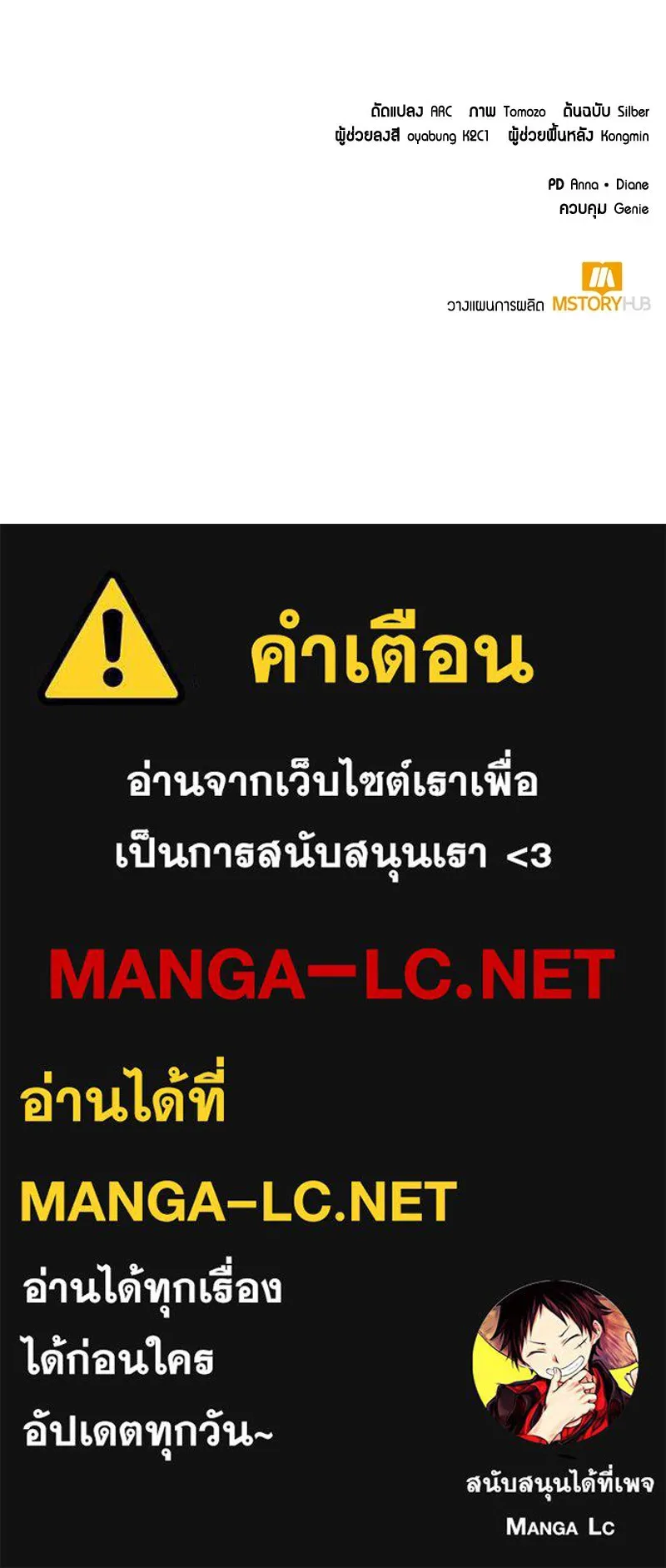 คนสวนโลกฮันเตอร์ ตอนที่ 16 รูปที่ 147