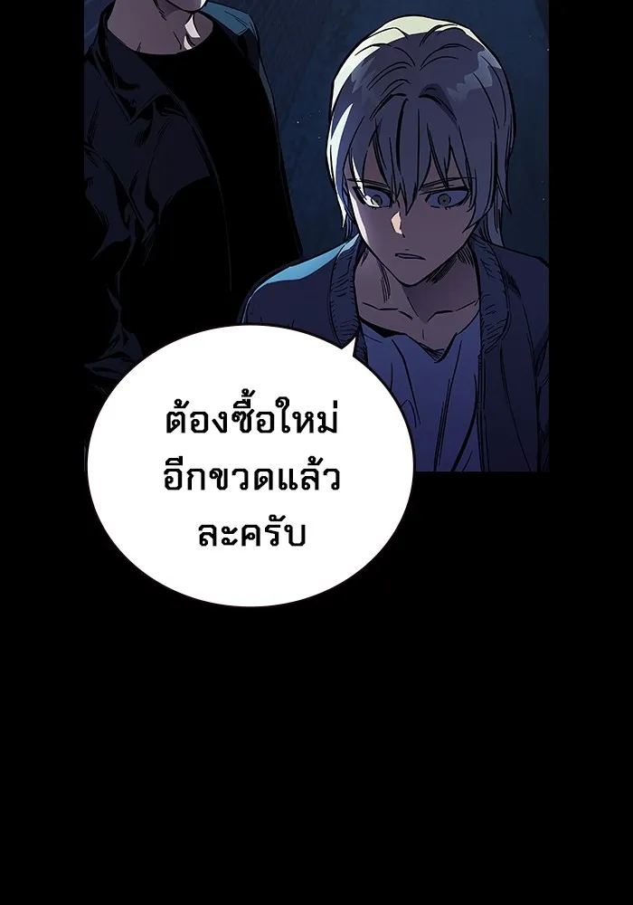 มหาสงครามคนแกร่ง ตอนที่ 5 ไม่ลงรอย รูปที่ 62