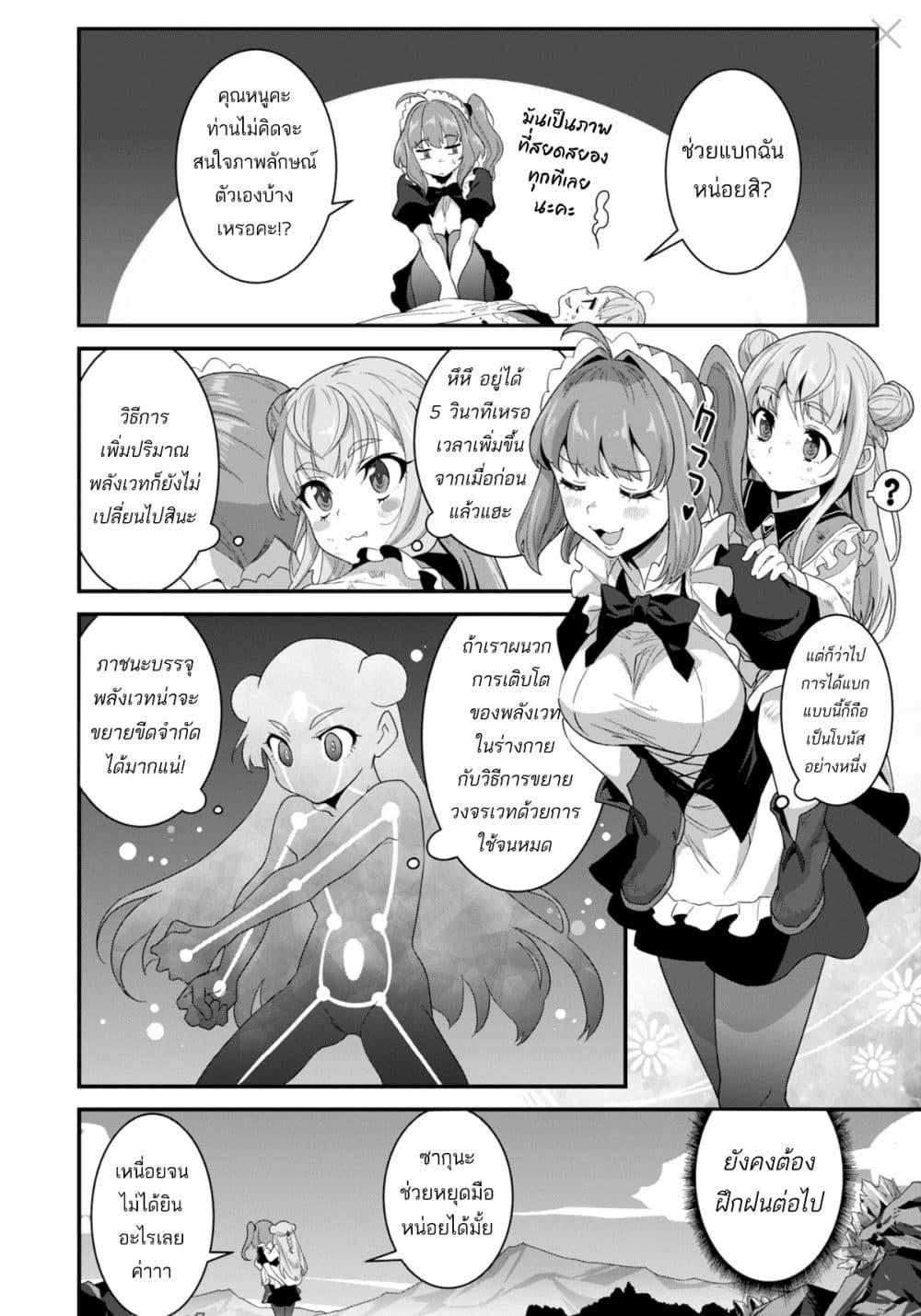 Manga-lc-com อ่านมังงะ อ่านการ์ตูน ออนไลน์ ฟรี Reijou Arisu no Eiyuutan ~ Kizoku no Shoujo ni Tensei shita Eiyuu wa Yagate Saikyou to Nari Hitobito wo Sukuu Tame Musou suru ~ ตอนที่ 1 2 3 4 5 6 7 8 9 10 11 12 13 14 ฟรี ไม่มีโฆษณา Manga-lc - อ่าน มังงะ อ่าน การ์ตูน ออนไลน์ อ่านมังงะ ฟรี