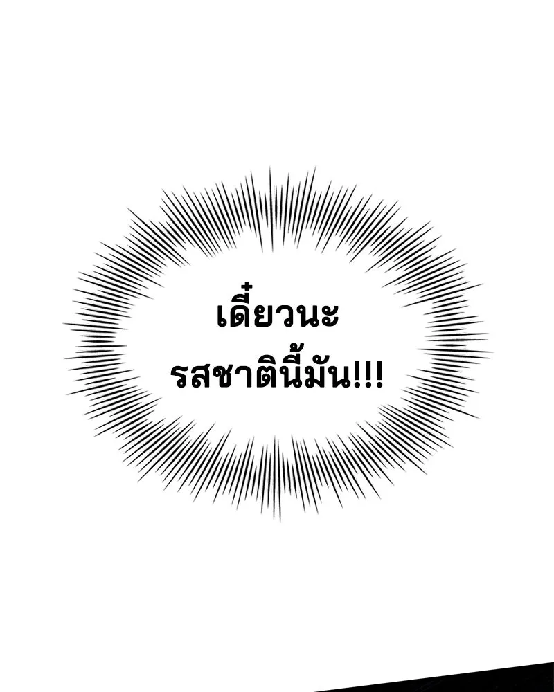 เจ้าชายแผนโบราณ ตอนที่ 49 รูปที่ 82