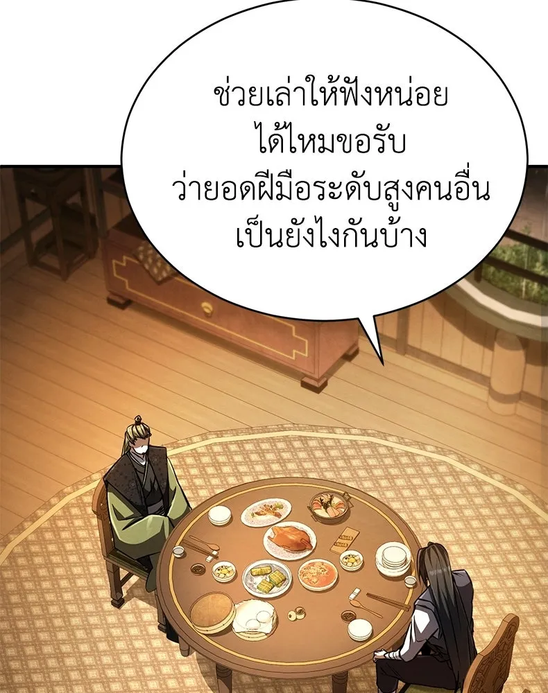 กำปั้นราชันคืนชีพ ตอนที่ 19 รูปที่ 7