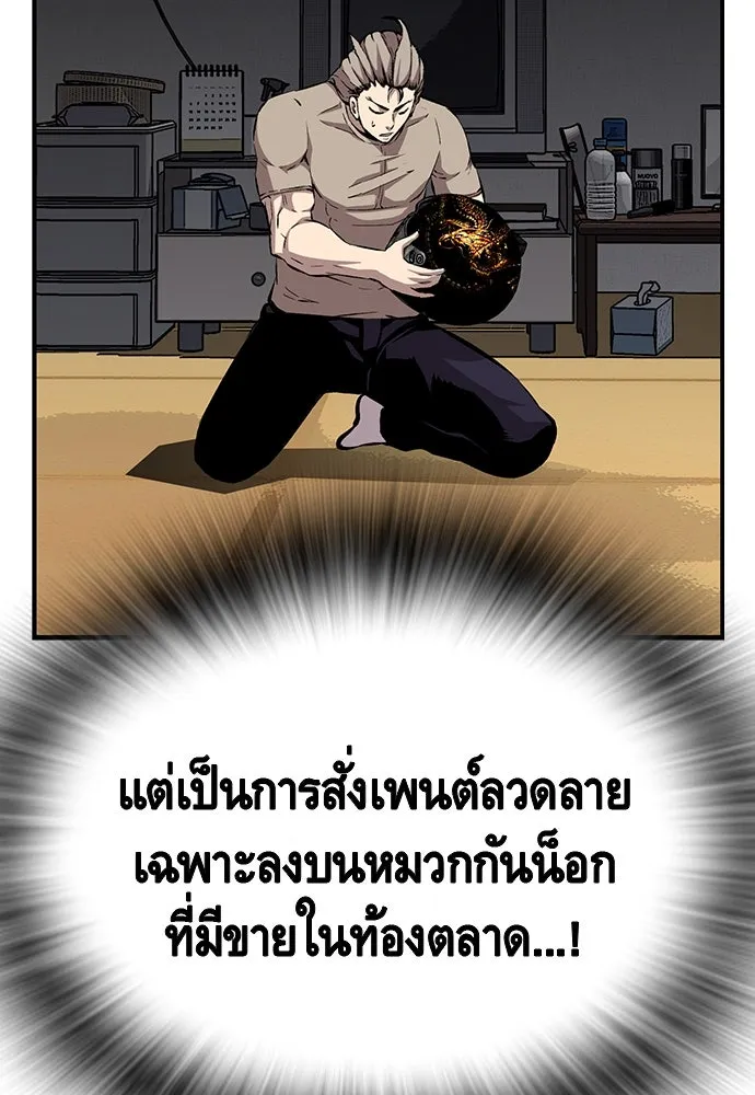 King Game ตอนที่ 41 ไอ้สารเลว... แกรู้อยู่แล้วใช่ไ รูปที่ 22