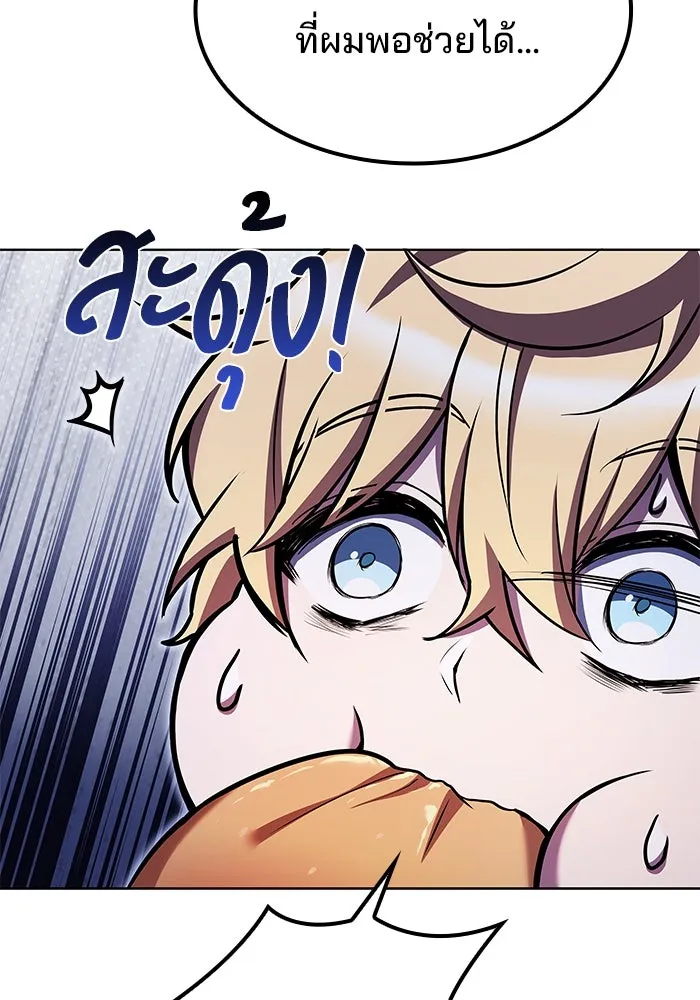 ครัวจอมเวท ตอนที่ 52 รูปที่ 142