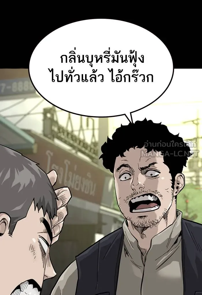 To not die ตอนที่ 60 รูปที่ 54