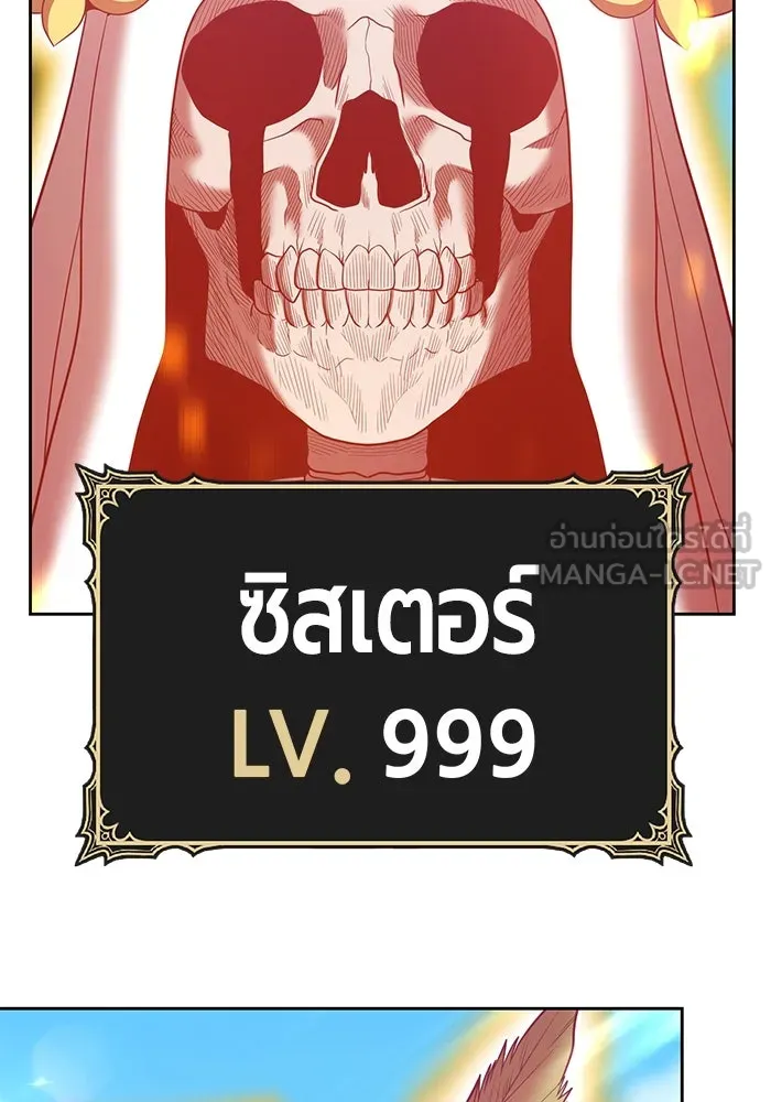 +99 ท่อนไม้พร้อมบวก ตอนที่ 29 รูปที่ 18