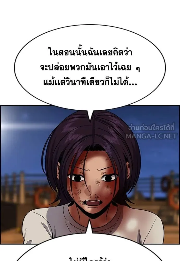การศึกษาที่แท้จริง ตอนที่ 234 รูปที่ 88