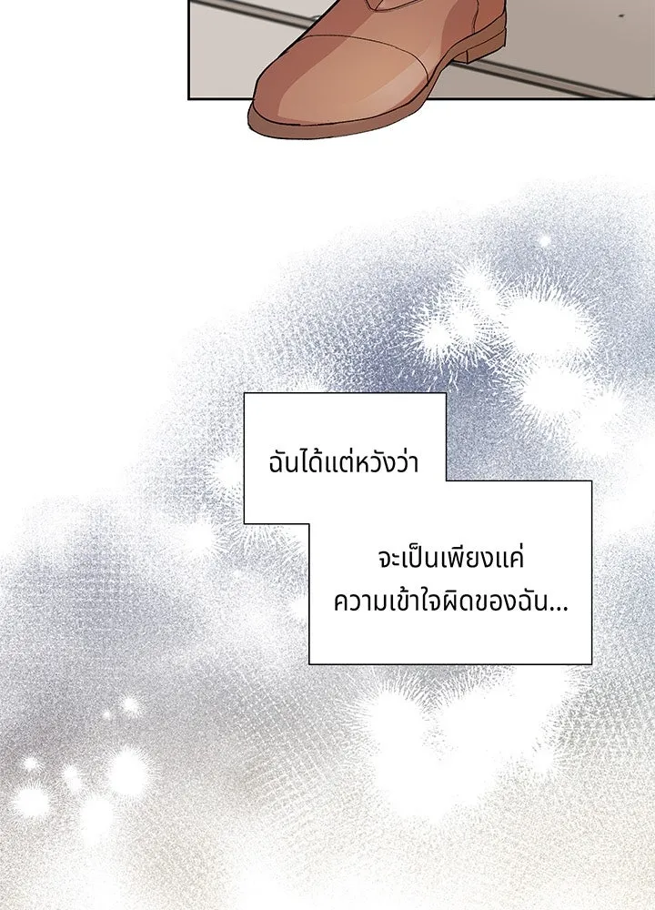 เพลิงแค้นผลาญใจ ตอนที่ 1 รูปที่ 104