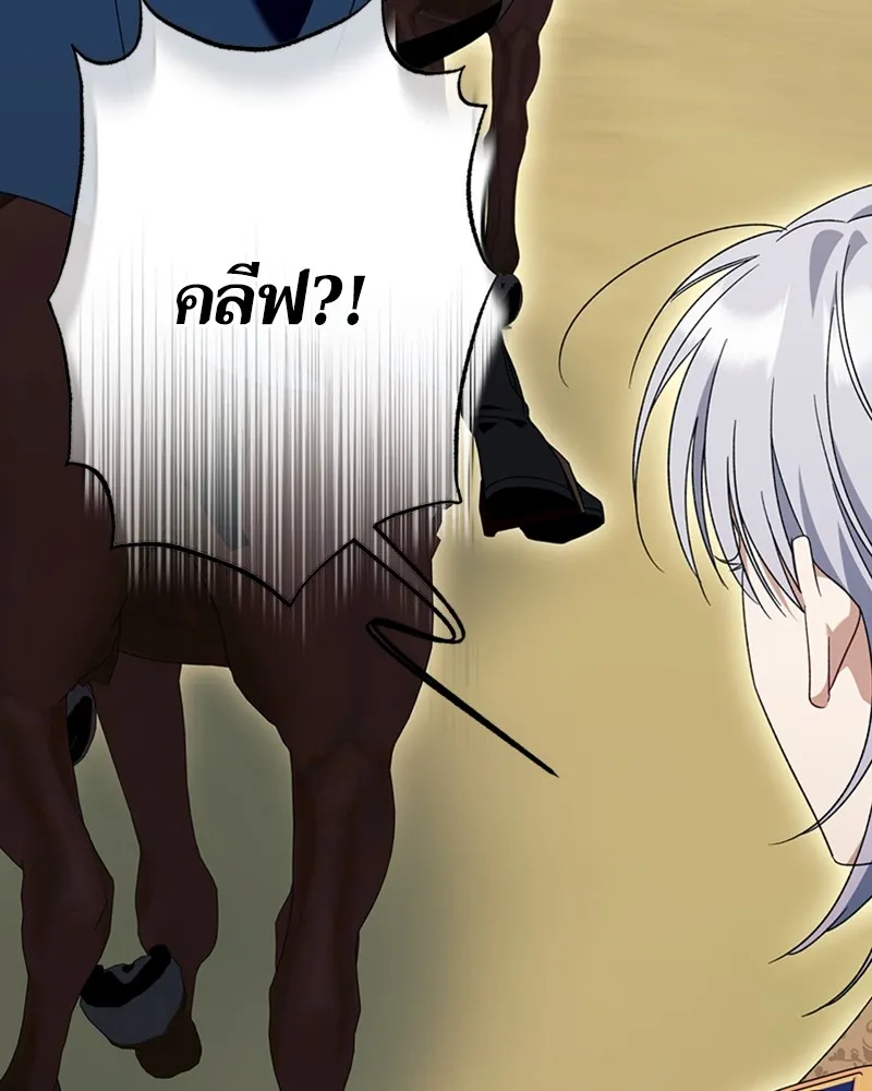 นึกว่าเป็นอิเซไคธรรมดา ตอนที่ 72 รูปที่ 10