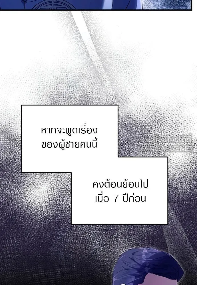 เชื่อเถอะ ฉันเป็นฮัน ตอนที่ 75 รูปที่ 4