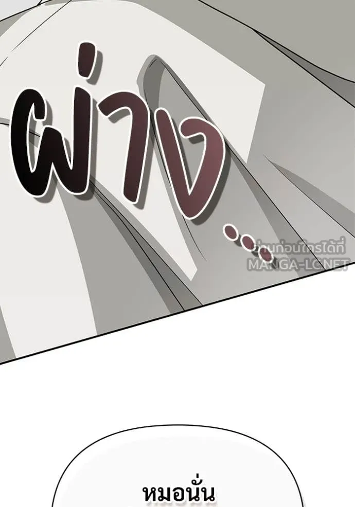 ฉันเนี่ยนะ ตอนที่ 6 รูปที่ 5