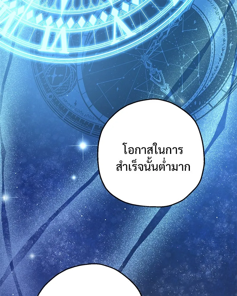 อนาคตพบรัก ตอนที่ 9 รูปที่ 98