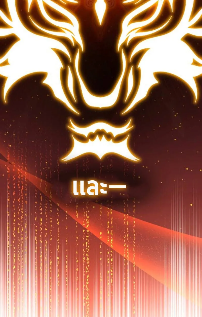 Raising Villains the Right Way ฉ_นกลายเป_นผ_สน_บสน_นของเหล_าต_วร_าย ตอนที่ ตอนที่ 11 รูปที่ 181