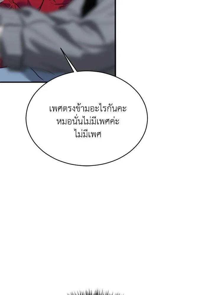 ชีวิตรักฉบับเดจาวู ตอนที่ 20 รูปที่ 17