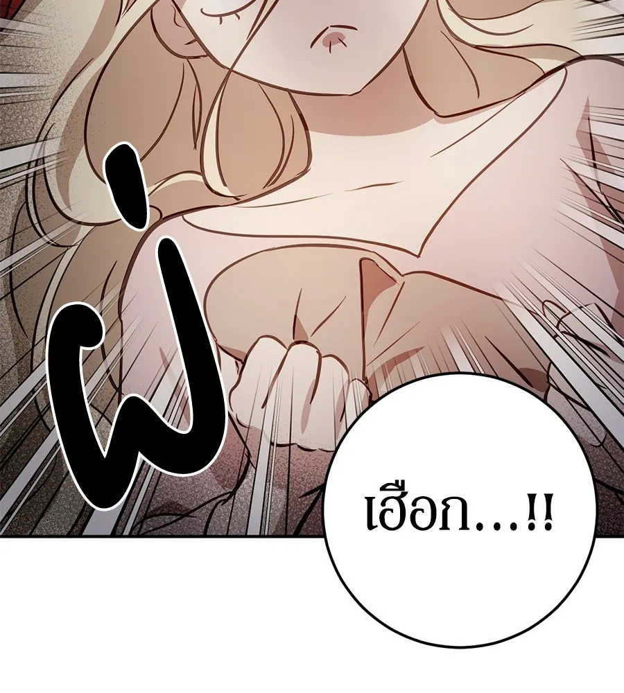 เบื้องหลังรอยยิ้มของเจ้าหญิง ตอนที่ 6 รูปที่ 133