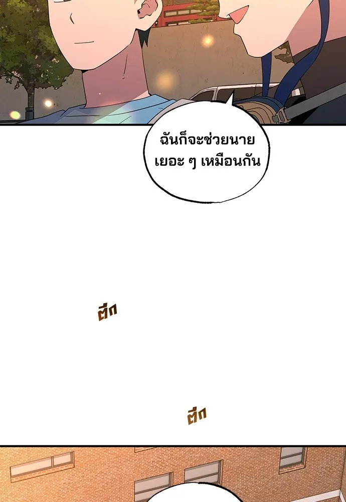 ร้านสะดวกซื้อต่างโลก ตอนที่ 32 รูปที่ 82