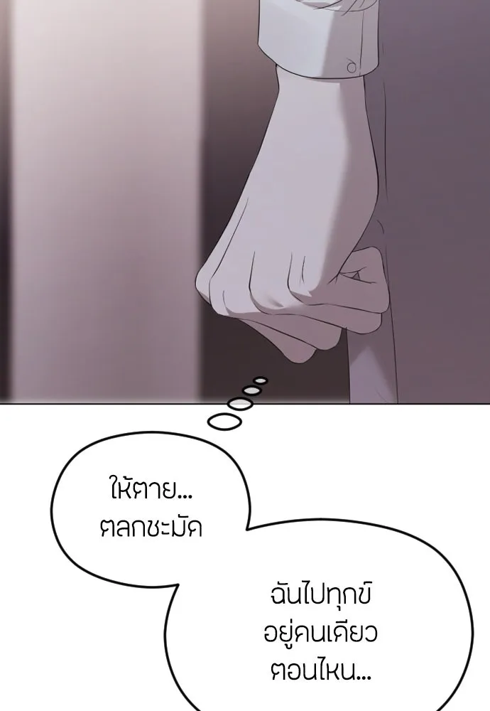 วิธีหนีตายจากนิยายโรคจิต ตอนที่ 37 รูปที่ 116