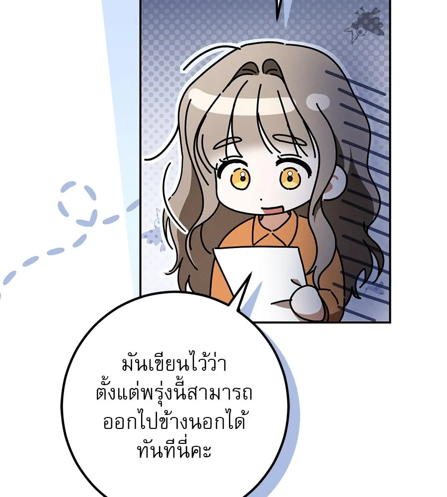 เรือนจำรัก ตอนที่ 35 รูปที่ 46