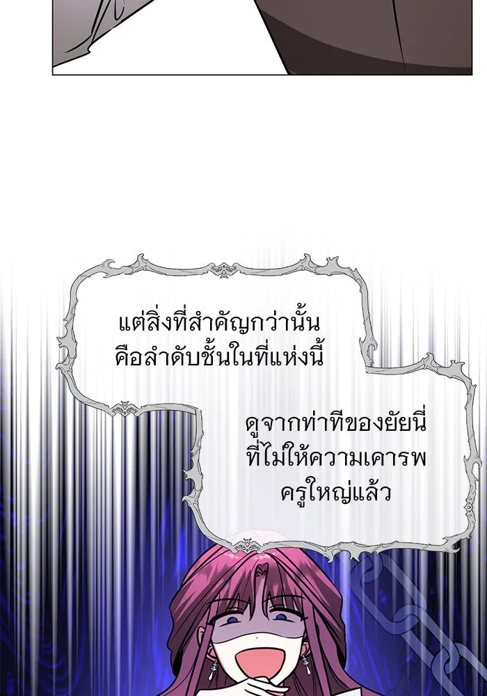 อะคาเดมีนี้เห็นทีจะเจ๊ง ตอนที่ 63 รูปที่ 20