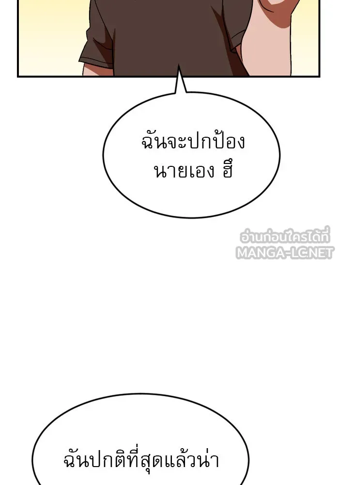 Double Click ตอนที่ 56 รูปที่ 126