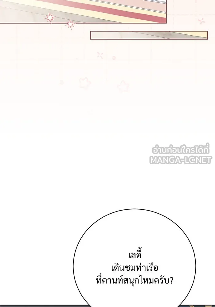 แด่ชู้รักของสามี ตอนที่ 13 รูปที่ 90