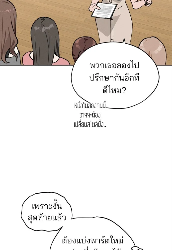 สวยเองนักเลงพอ ตอนที่ 25 รูปที่ 61