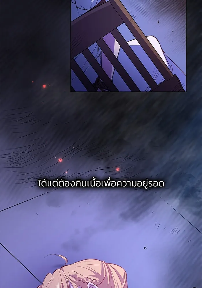 ฟิลเลียโรเซ่กับคำทำนายแห่งมงกุฎหนาม ตอนที่ 64 รูปที่ 77