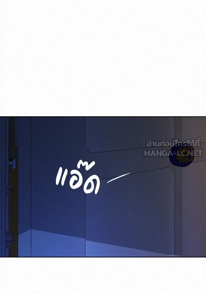 ปฏิบัติการรักวุ่นหัวใจ ตอนที่ 101 รูปที่ 24