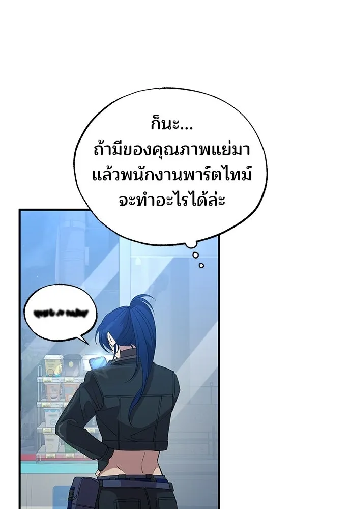 ร้านสะดวกซื้อต่างโลก ตอนที่ 5 รูปที่ 5