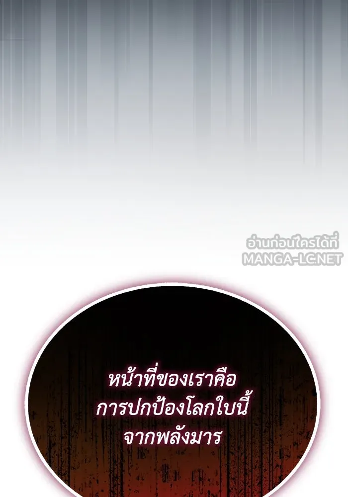 ชีวิตพลิกผันของลอร์ดผู้เกียจคร้าน ตอนที่ 97 ชื่อของความรู้สึกที่เผชิญ รูปที่ 21