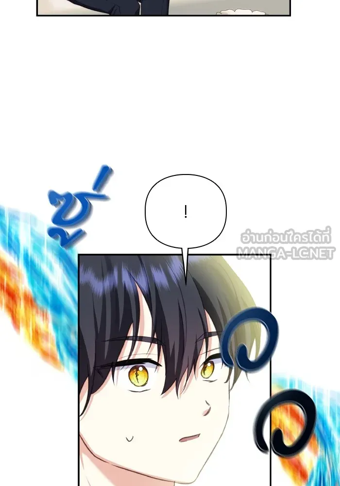 บุตรสาวของดยุกปีศาจ ตอนที่ 82 รูปที่ 45