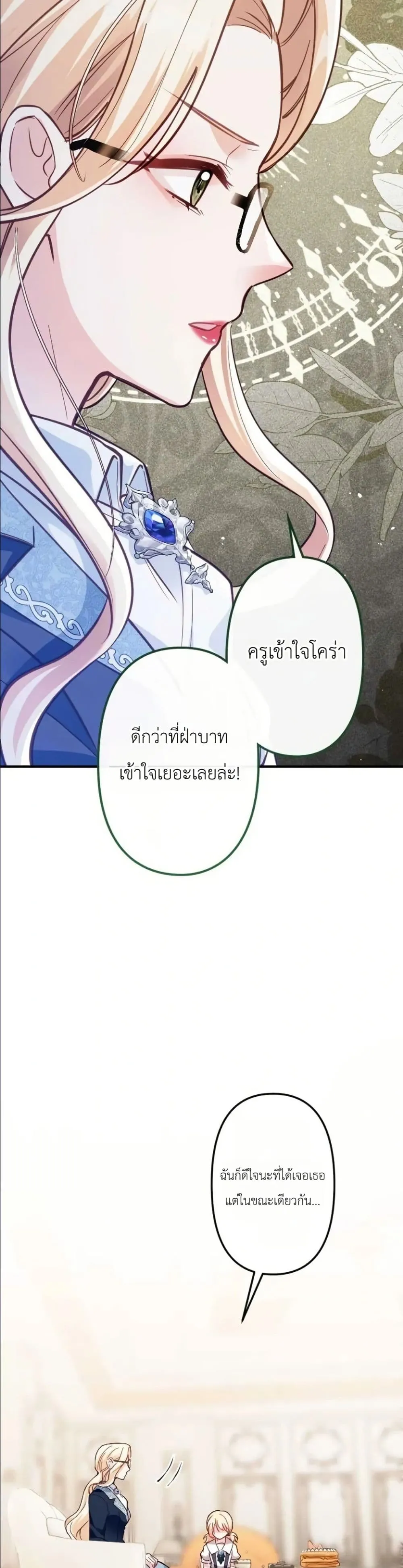 Manga-lc-com อ่านมังงะ อ่านการ์ตูน ออนไลน์ ฟรี I’m a Contract Stepmother, but the Tyrant Is Way Too Overpro ตอนที่ 1 2 3 4 5 6 7 8 9 10 11 12 13 14 ฟรี ไม่มีโฆษณา Manga-lc - อ่าน มังงะ อ่าน การ์ตูน ออนไลน์ อ่านมังงะ ฟรี