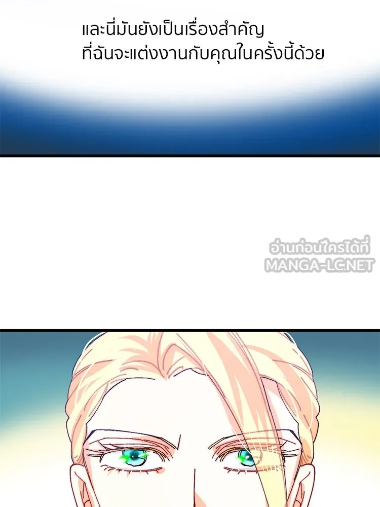 Bring the Love ตอนที่ 43 รูปที่ 78