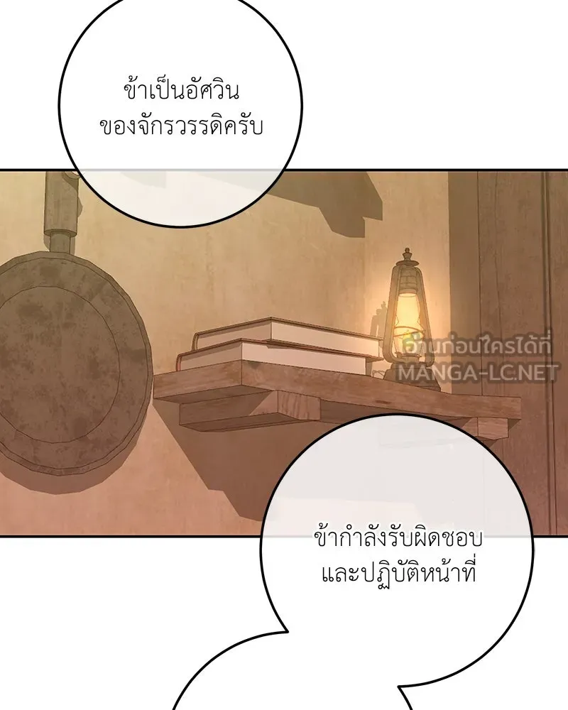 เจ้าหญิงคลั่งแห่งวังหลวง ตอนที่ 85 รูปที่ 105