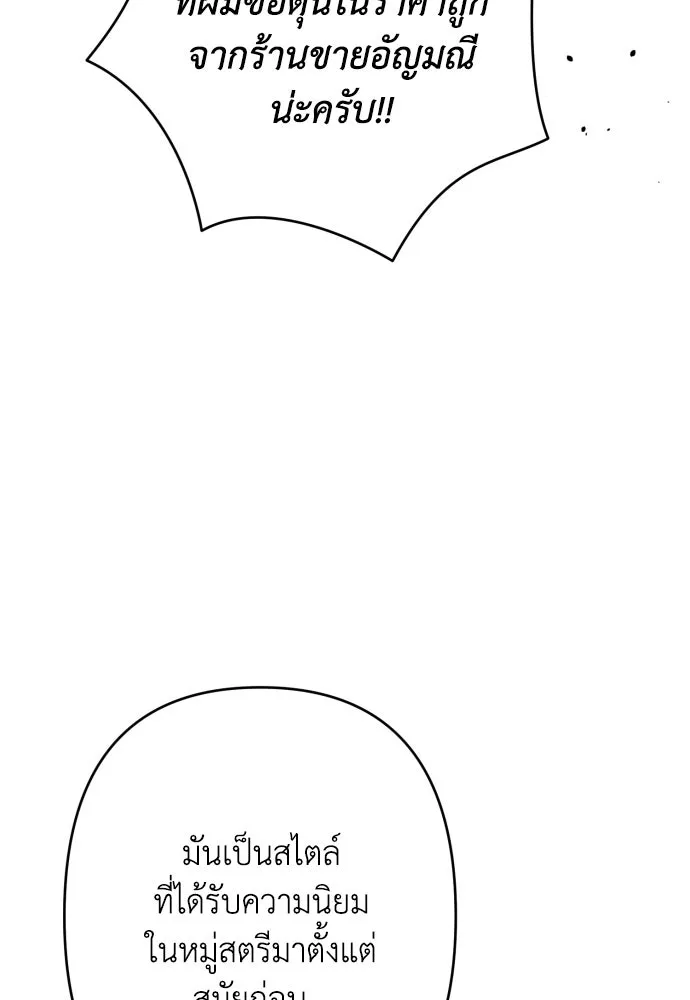 เลดี้มินต์ ตอนที่ 84 รูปที่ 74