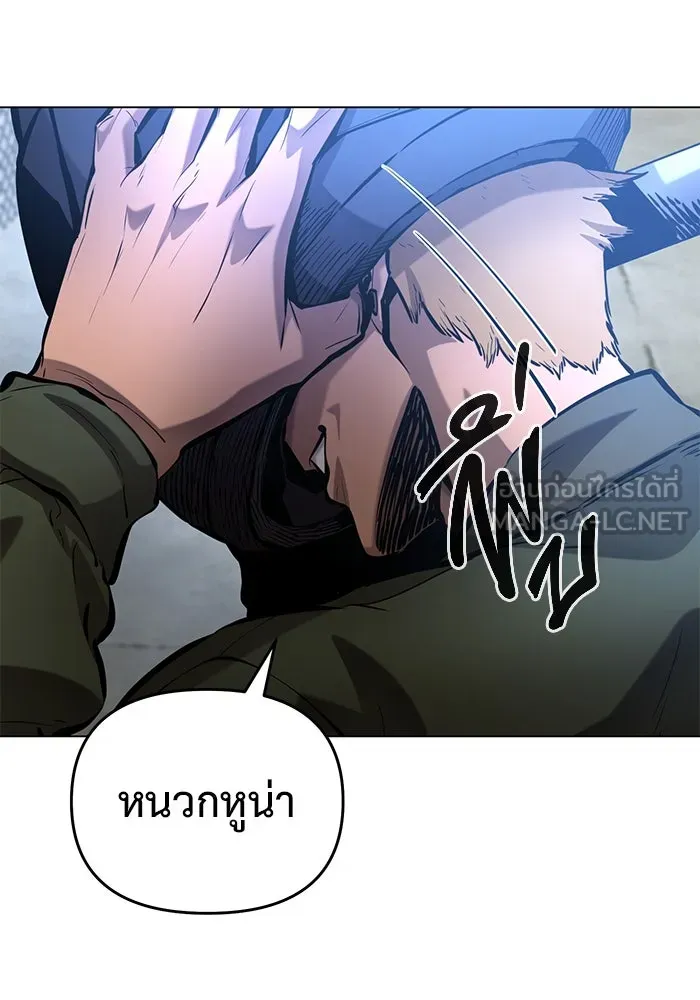 การกลับมาของทรราชวันสิ้นโลก ตอนที่ 41 รูปที่ 84