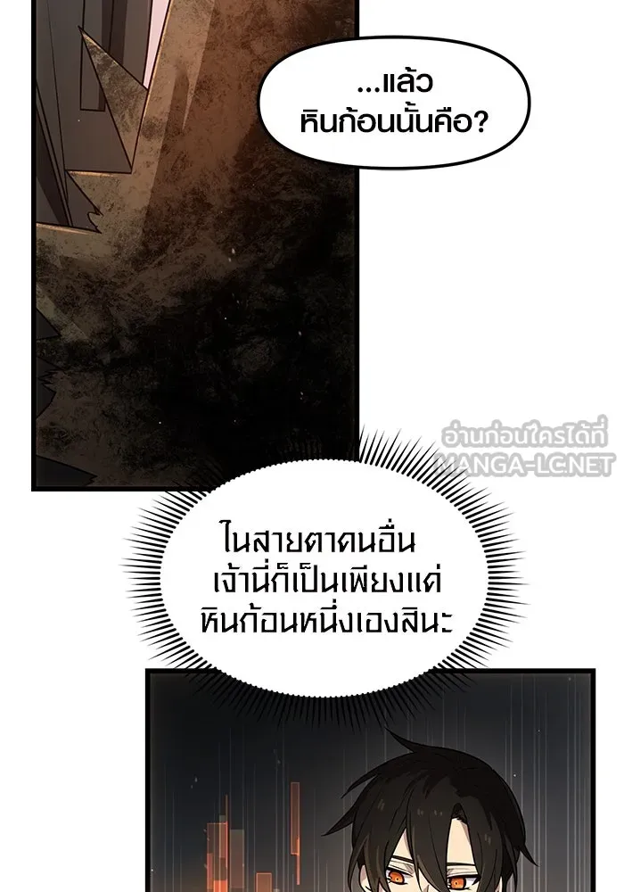 พลิกชะตาคว้าไอเทมระดับเทพ ตอนที่ 22 รูปที่ 63