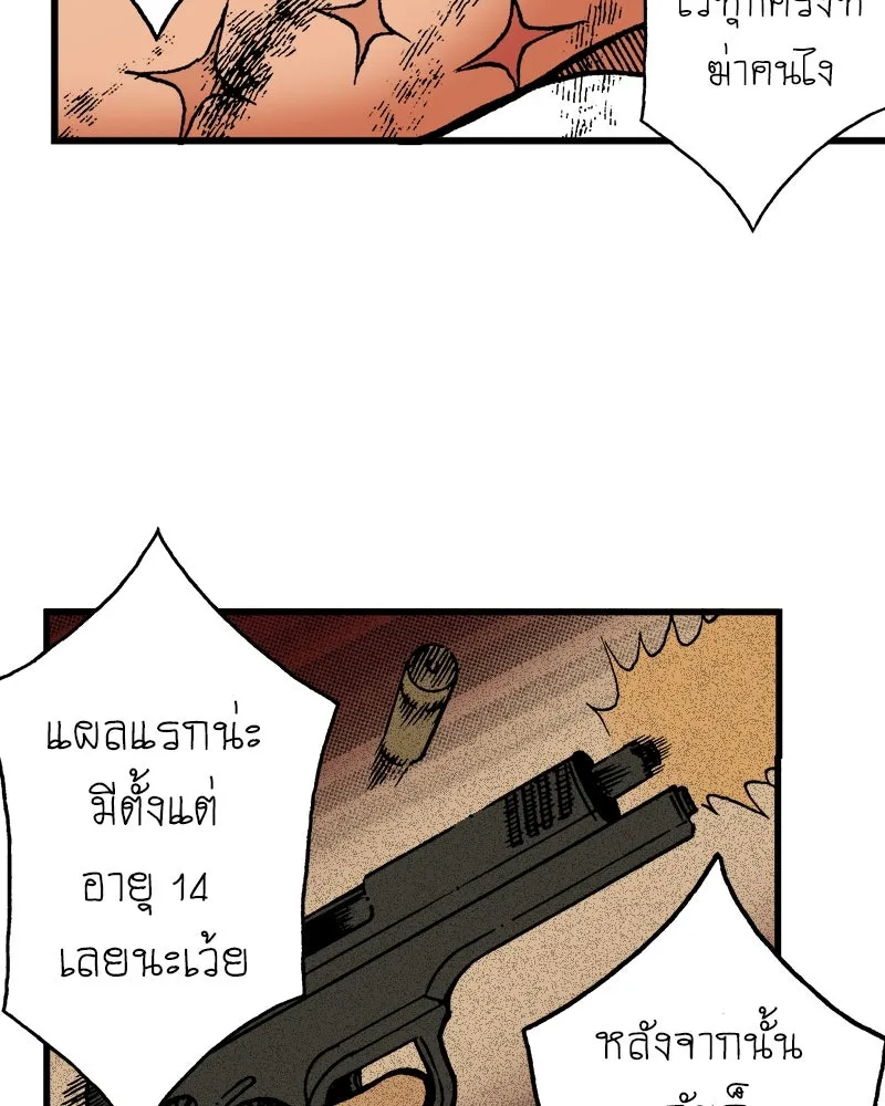 การิน BlaCX ปริศนาอาถรรพ์สีดำ ตอนที่ 21 ห้องแห่งจิตใจ (1) รูปที่ 47