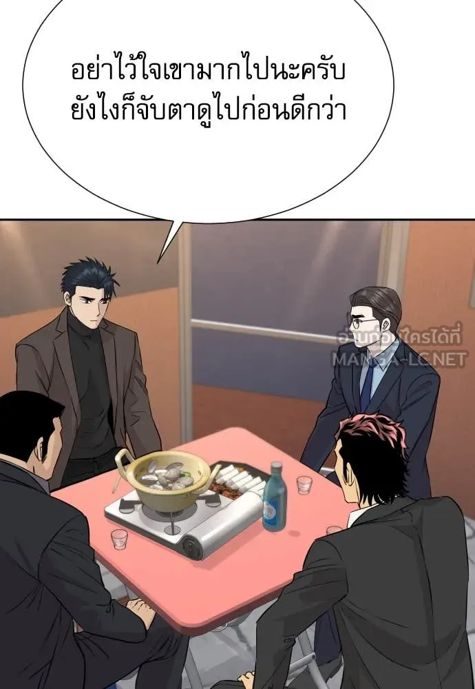 หลานอัจฉริยะ ตอนที่ 59 รูปที่ 76