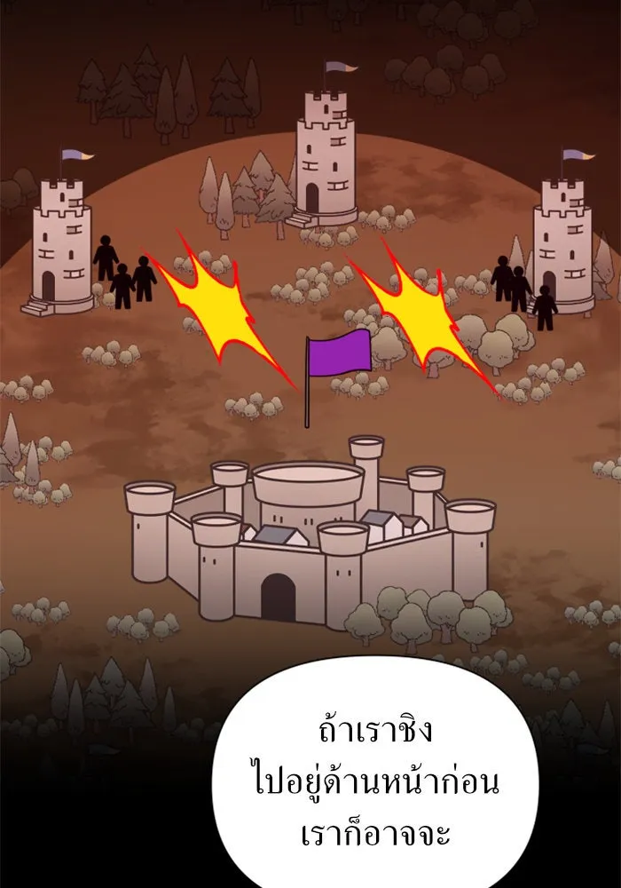 ชิงชีวิตพลิกลิขิตชะตา ตอนที่ 117. งานประลองศิลปะการต่อสู้(1) รูปที่ 118