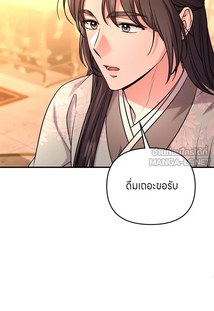 ข้าเนี่ยนะเป็นพระสนม ตอนที่ 58 เป็นเจ้าจริง ๆ งั้นหรือ… รูปที่ 51