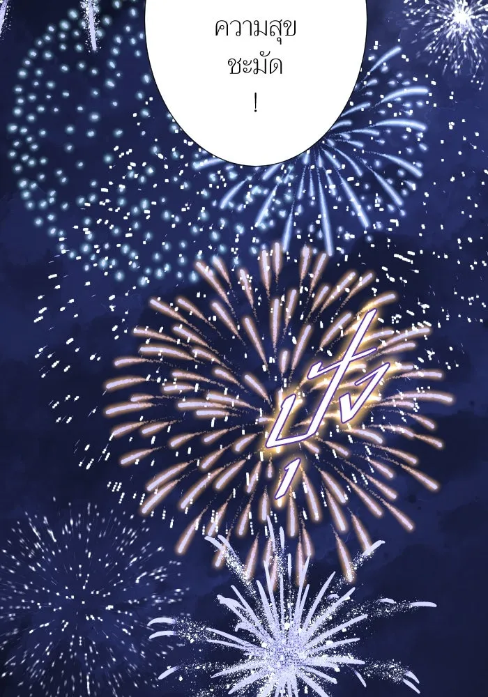 2nd Love หนุ่มเฮ้วสาวbrเปรี้ยวรักเดียวโด ตอนที่ 22 รูปที่ 106