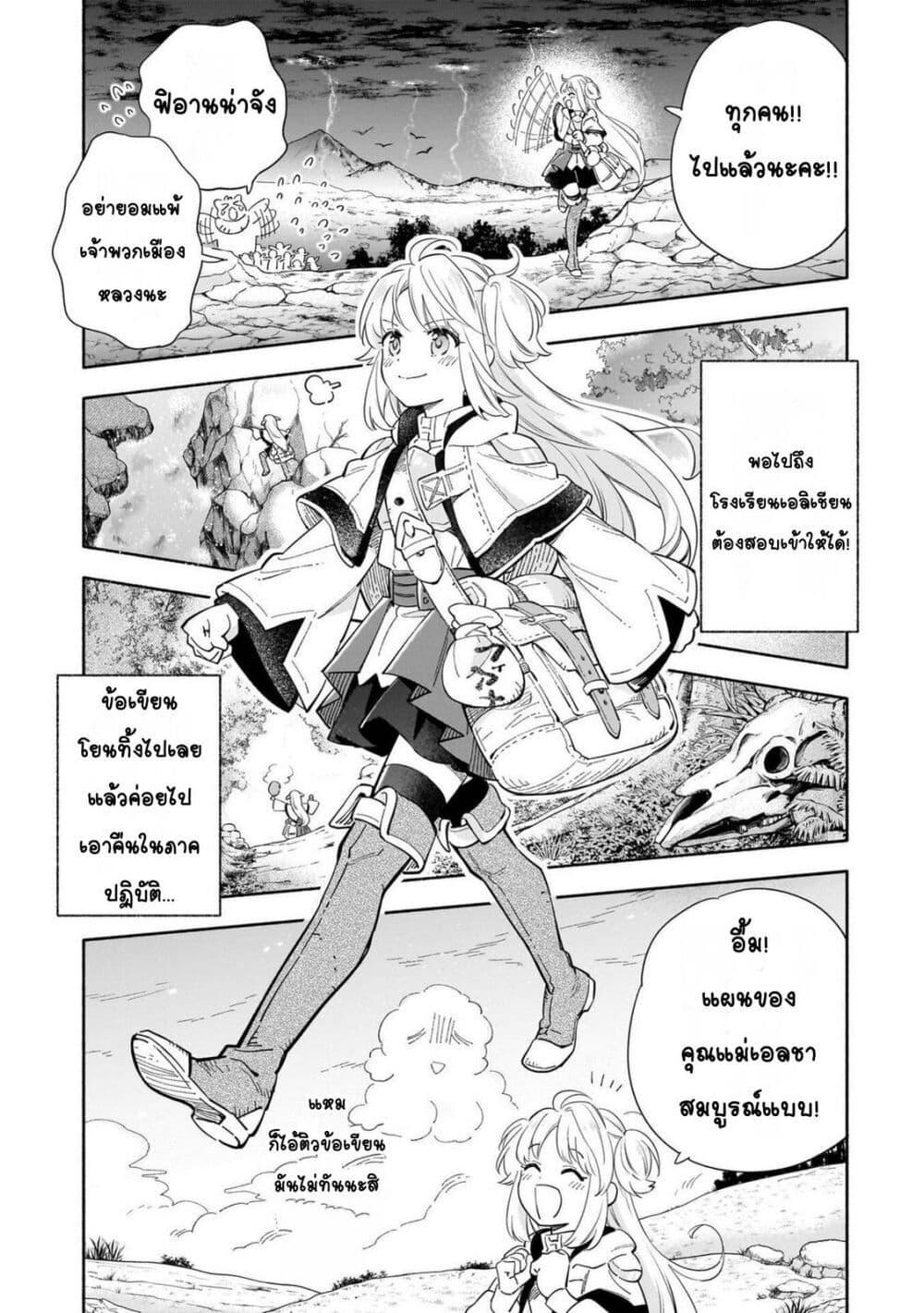 Manga-lc-com อ่านมังงะ อ่านการ์ตูน ออนไลน์ ฟรี Byoujaku Shoujo, Tensei Shite Kenkou na Nikutai (Saikyou) wo Te ni Ireru ~Tomodachi ga Hoshiku Te Makyou kara Tabidatta no desu ga, Dou Yara Watakushi no Mahou wa Sukoshi Okashii You desu!~ ตอนที่ 1 2 3 4 5 6 7 8 9 10 11 12 13 14 ฟรี ไม่มีโฆษณา Manga-lc - อ่าน มังงะ อ่าน การ์ตูน ออนไลน์ อ่านมังงะ ฟรี